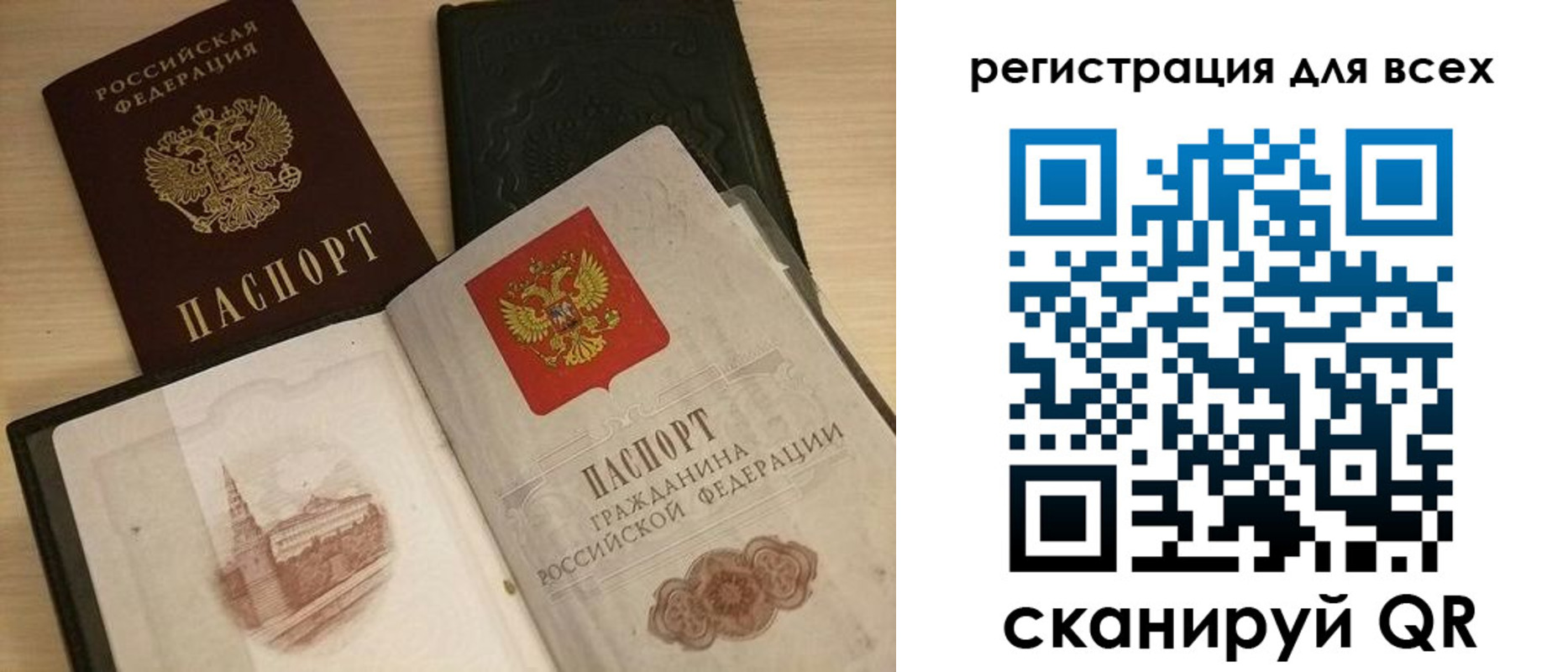 прописка регистрация в Ульяновской области