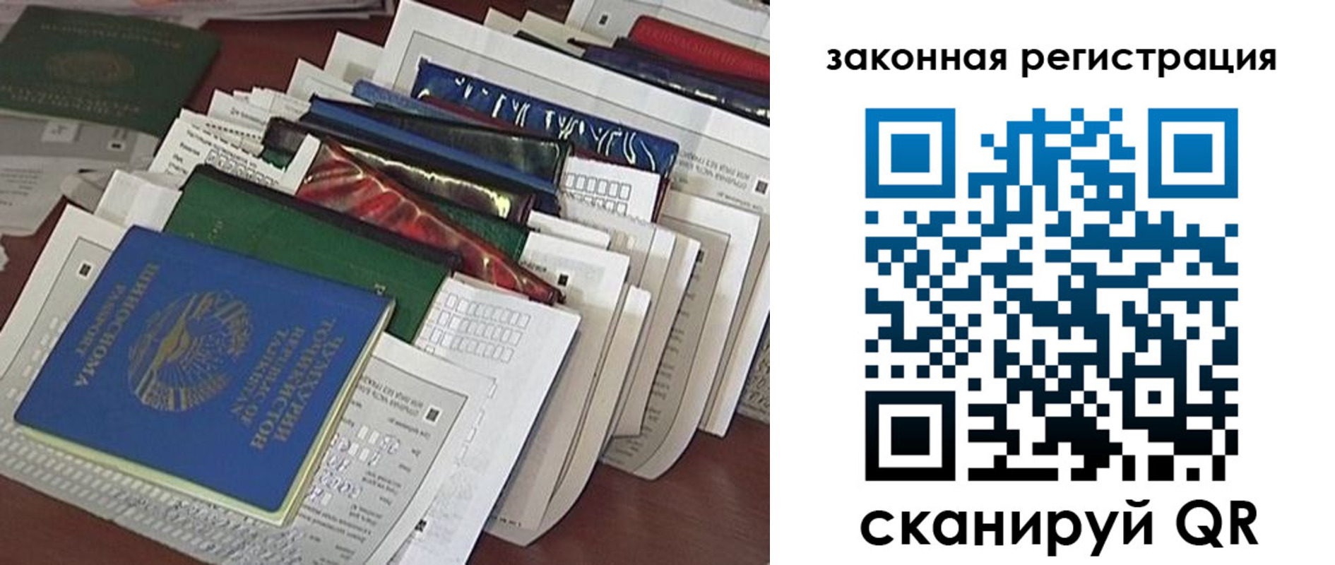 временная регистрация для школы в Ульяновской области