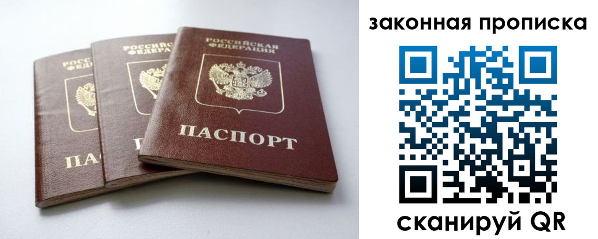 временная регистрация для школы в Ульяновской области